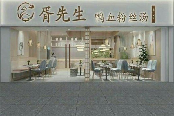 胥先生鸭血粉丝汤